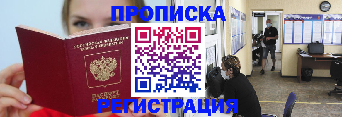 временная регистрация законно в Богородицке
