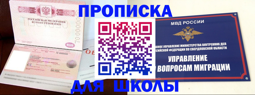 временная регистрация собственник в Богородицке
