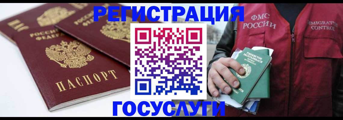 прописка паспорт в Богородицке