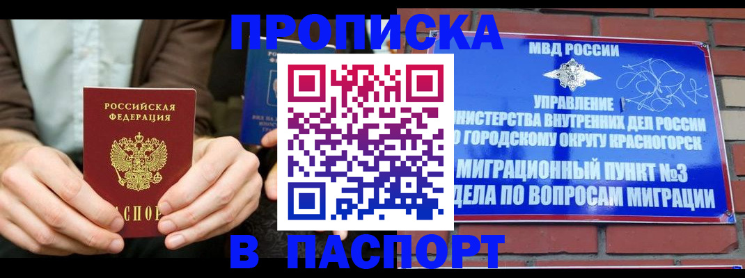 где прописаться в Богородицке